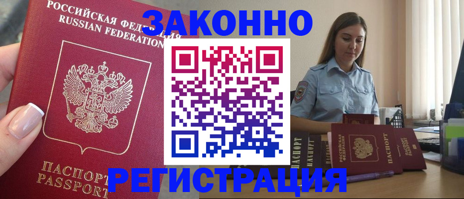 прописка иностранных граждан в Ирбите