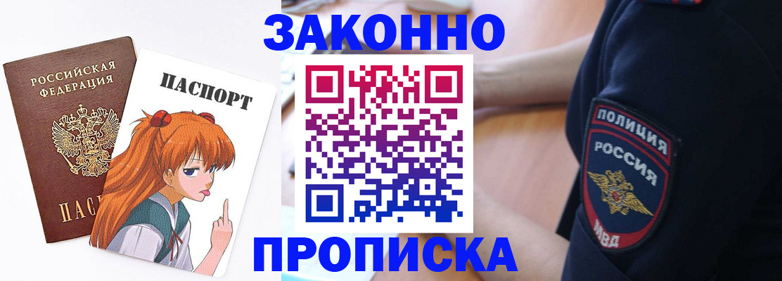 временная регистрация для школы в Ирбите