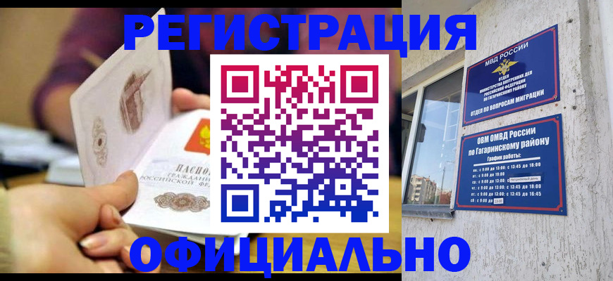 временная регистрация госуслуги в Ирбите