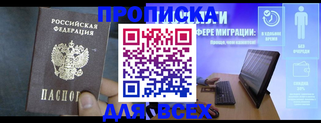 временная регистрация для всех в Ирбите