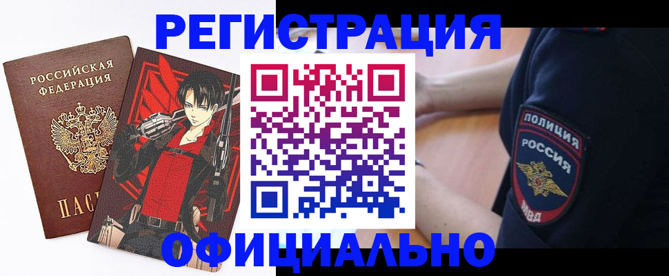 временная регистрация гарантия в Ирбите