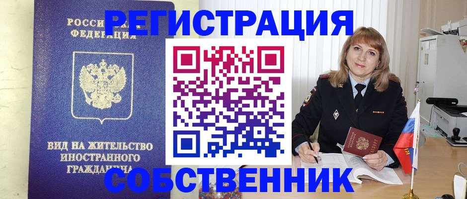 прописка в Ирбите